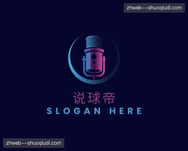 关于说球帝官网